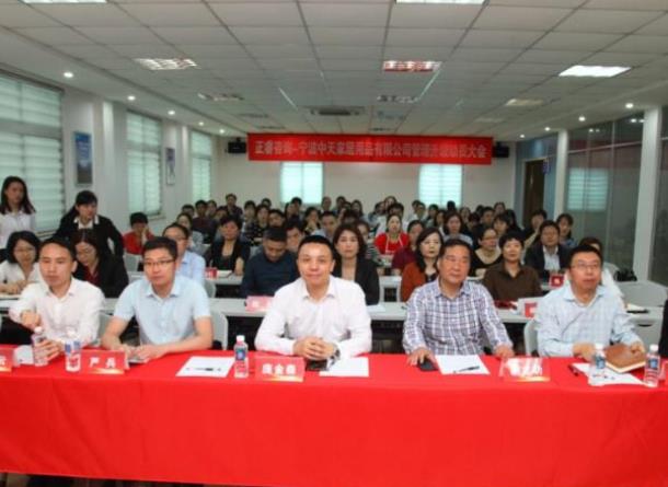 管理升級動員會現(xiàn)場