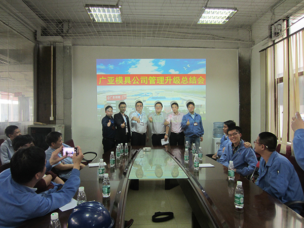 2017年3月30日廣亞鋁業(yè)有限公司召開(kāi)管理升級(jí)總結(jié)大會(huì)