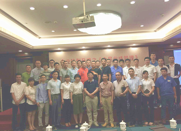 2015年6月專題講座——《企業(yè)轉(zhuǎn)型升級之全員業(yè)績管理》成功舉行！