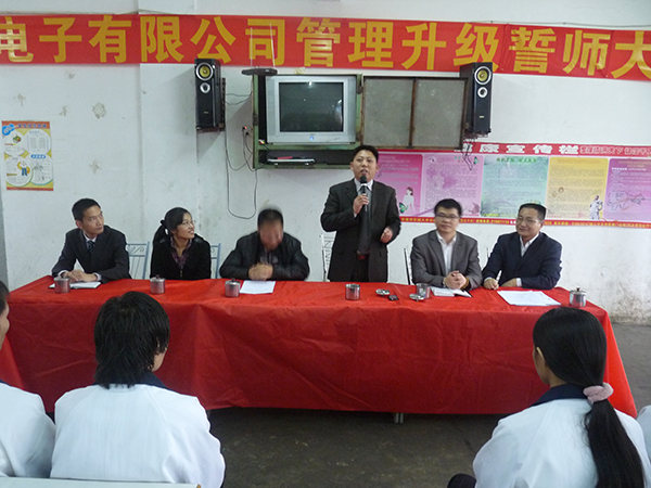 2011年3月15日，凱東管理升級誓師大會召開