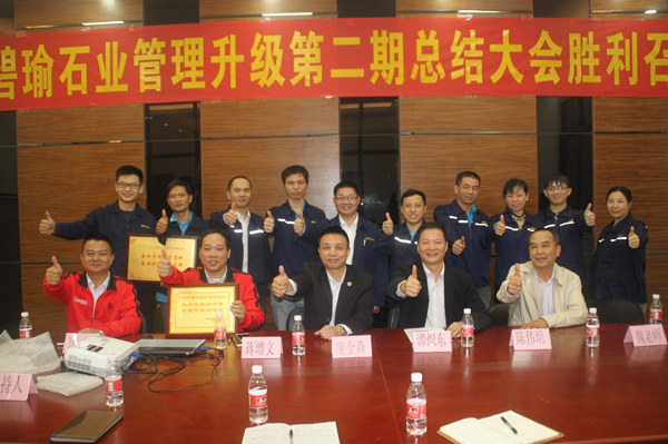 2017年1月6日，鶴山碧瑜石業(yè)管理升級總結(jié)大會召開