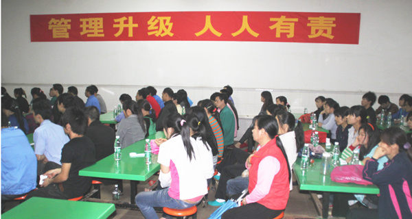 2012年3月1日，海榮管理升級(jí)動(dòng)員大會(huì)召開