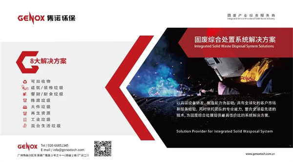 廣東雋諾環(huán)?？萍脊煞萦邢薰? />
</p>
<p>
	　　“綠水青山就是金山銀山”，隨著習主席的一聲號召，雋諾人以靈敏的市場嗅覺和快速的市場應變能力，<strong>通過對行業(yè)、市場的深入調研，選擇與正睿咨詢集團合作，為企業(yè)解決供不應求的負擔，腳踏實地夯實企業(yè)的根基。</strong>雙方于2021年10月11日在雋諾肇慶制造基地召開企業(yè)系統(tǒng)管理升級項目啟動大會。
</p>
<p style=