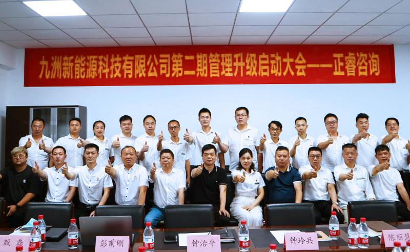 九天攬月，五洲同行——九洲新能源科技與正睿咨詢再度攜手，共促升級！