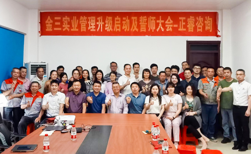 高效管理，促進發(fā)展：佛山市三水金三角水泥有限公司人力資源管理升級項目啟動