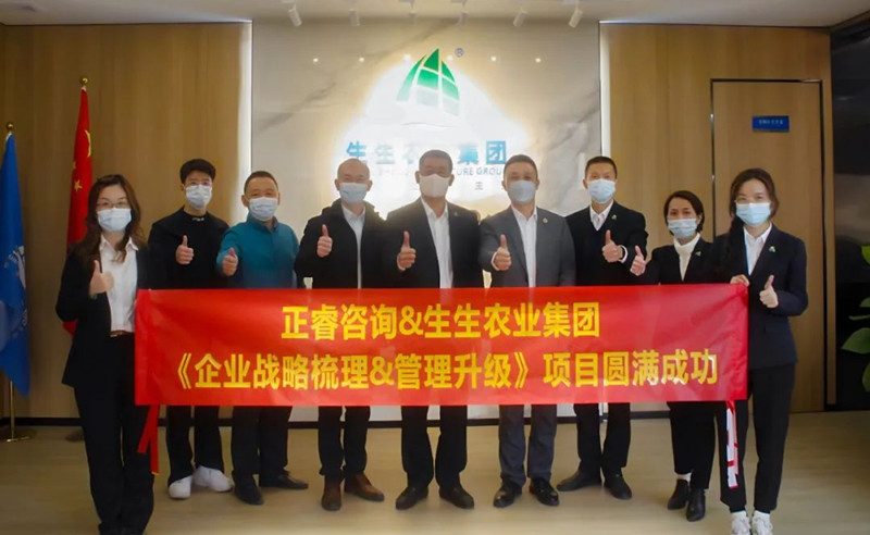 授人以漁，助人自漁——生生農(nóng)業(yè)集團股份有限公司第一期項目圓滿成功暨第二期項目啟動