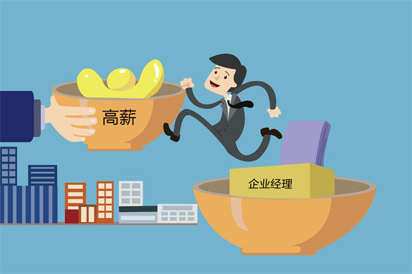 核心人才頻頻流失，薪酬咨詢能否找到關(guān)鍵癥結(jié)？